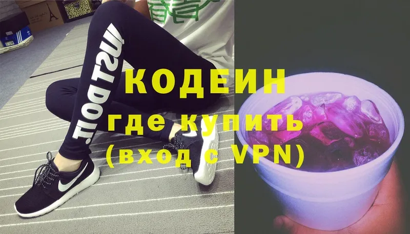 Кодеиновый сироп Lean Purple Drank  Куса 