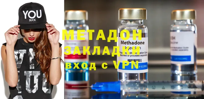 Метадон methadone  МЕГА ONION  Куса 